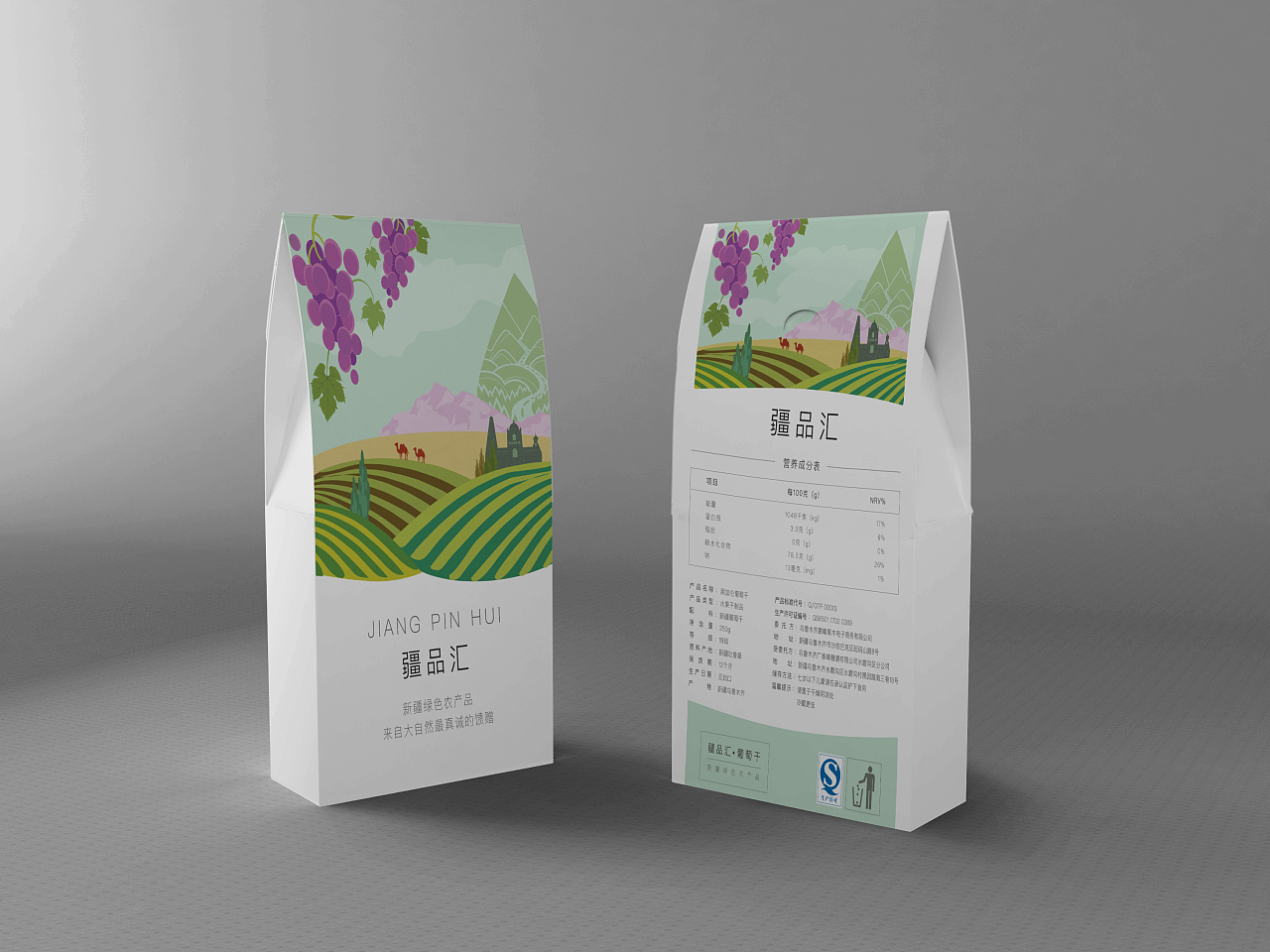新疆葡萄干包装设计及logo设计