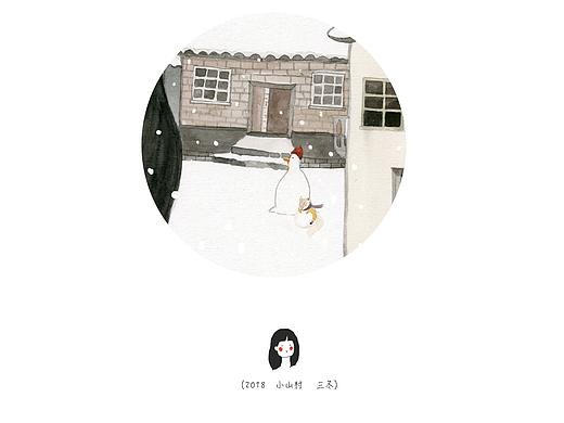 . 小山村 . （微本设计/本册设计）