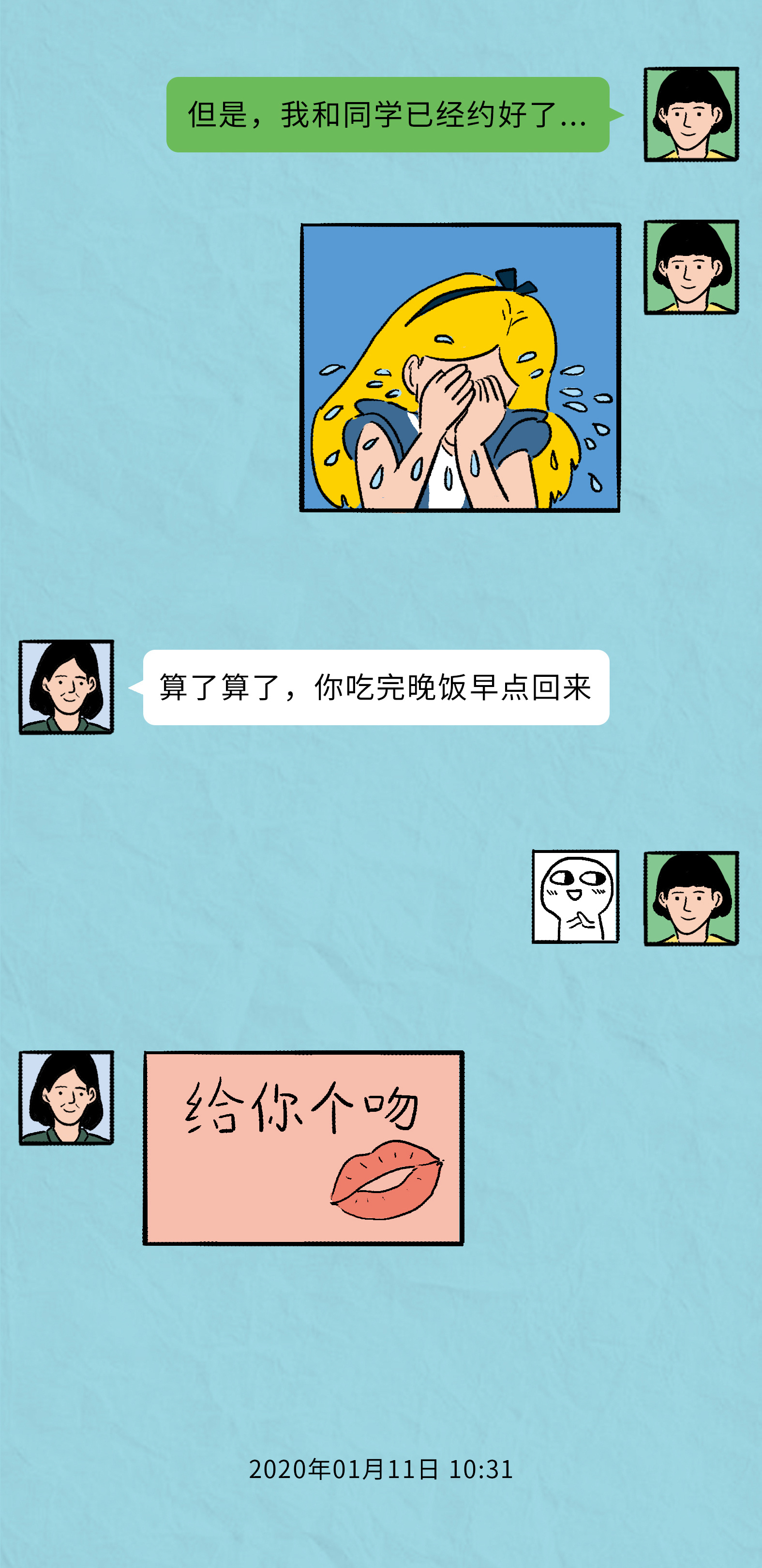 留学生微信聊天记录曝光,太惨了!