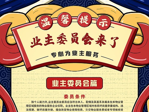 物业,地产,海报设计平面-海报37001年前上海滴水涟岸小区lggo,标志