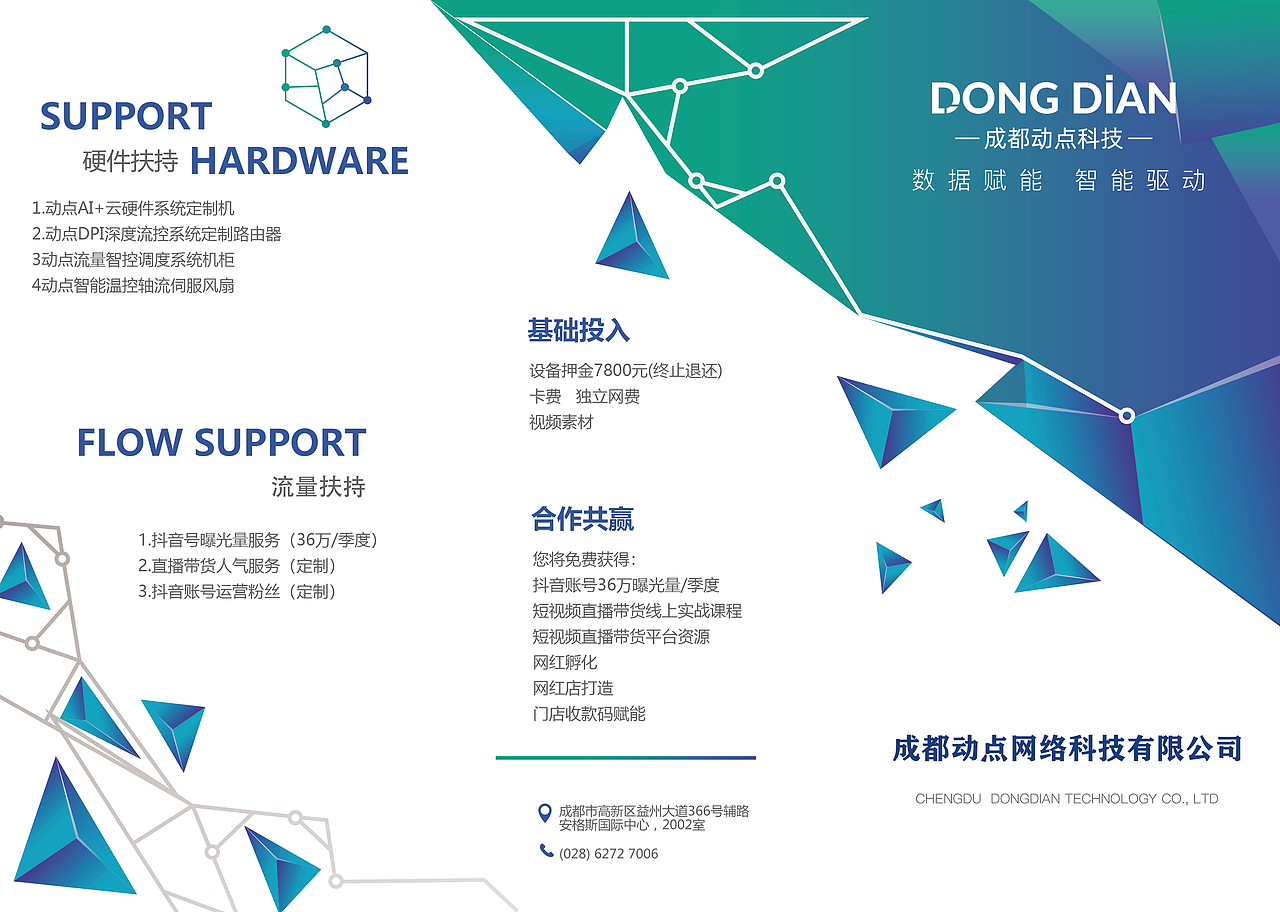 三折页（图ZMjQwNDcyMTYw） - 宣传物料 - 站酷设计师榴莲忘返才怪原创素材 - 站酷ZCOOL