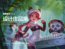 界面设计参考