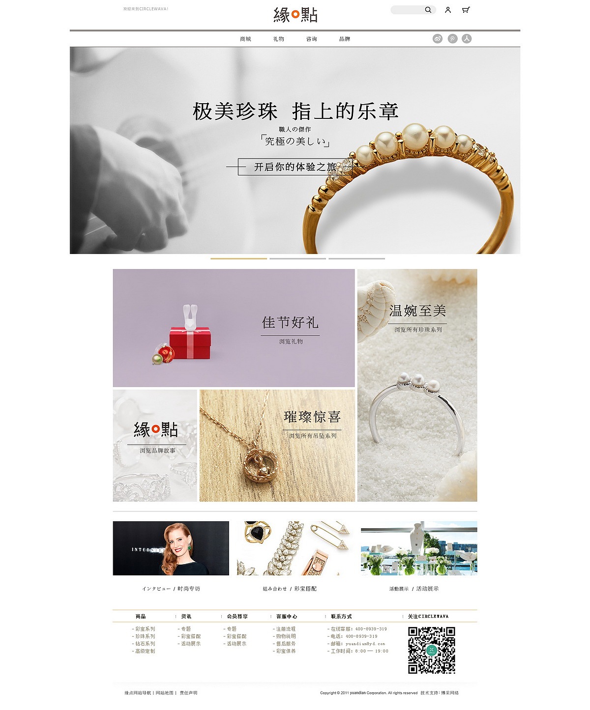 博采网络2014作品集四（图ZMjY5NDQyMjQ=） - 其他网页 - 站酷设计师BOCBrandCenter原创素材 - 站酷ZCOOL