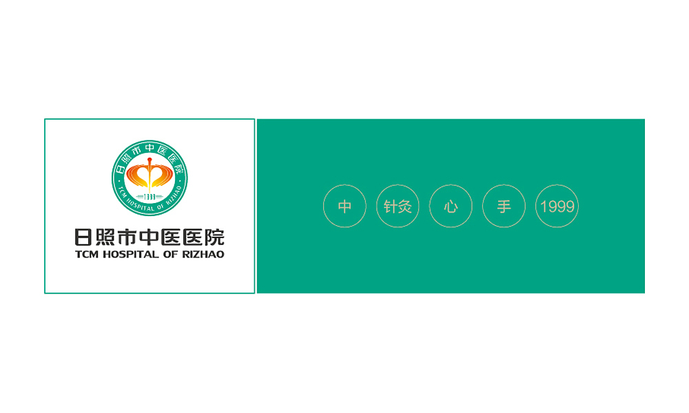 日照市中医医院（图ZOTc1NzkwMTI=） - Logo - 站酷设计师UP象上设计原创素材 - 站酷ZCOOL