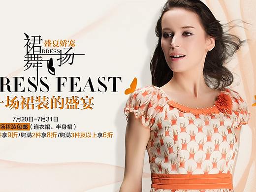 剛剛接觸電商的時(shí)候——獨(dú)角戲女裝（個(gè)人主頁-ZMjUyNTg2MDA=） - 海報(bào) - 站酷設(shè)計(jì)師大阿兩原創(chuàng)素材 - 站酷ZCOOL