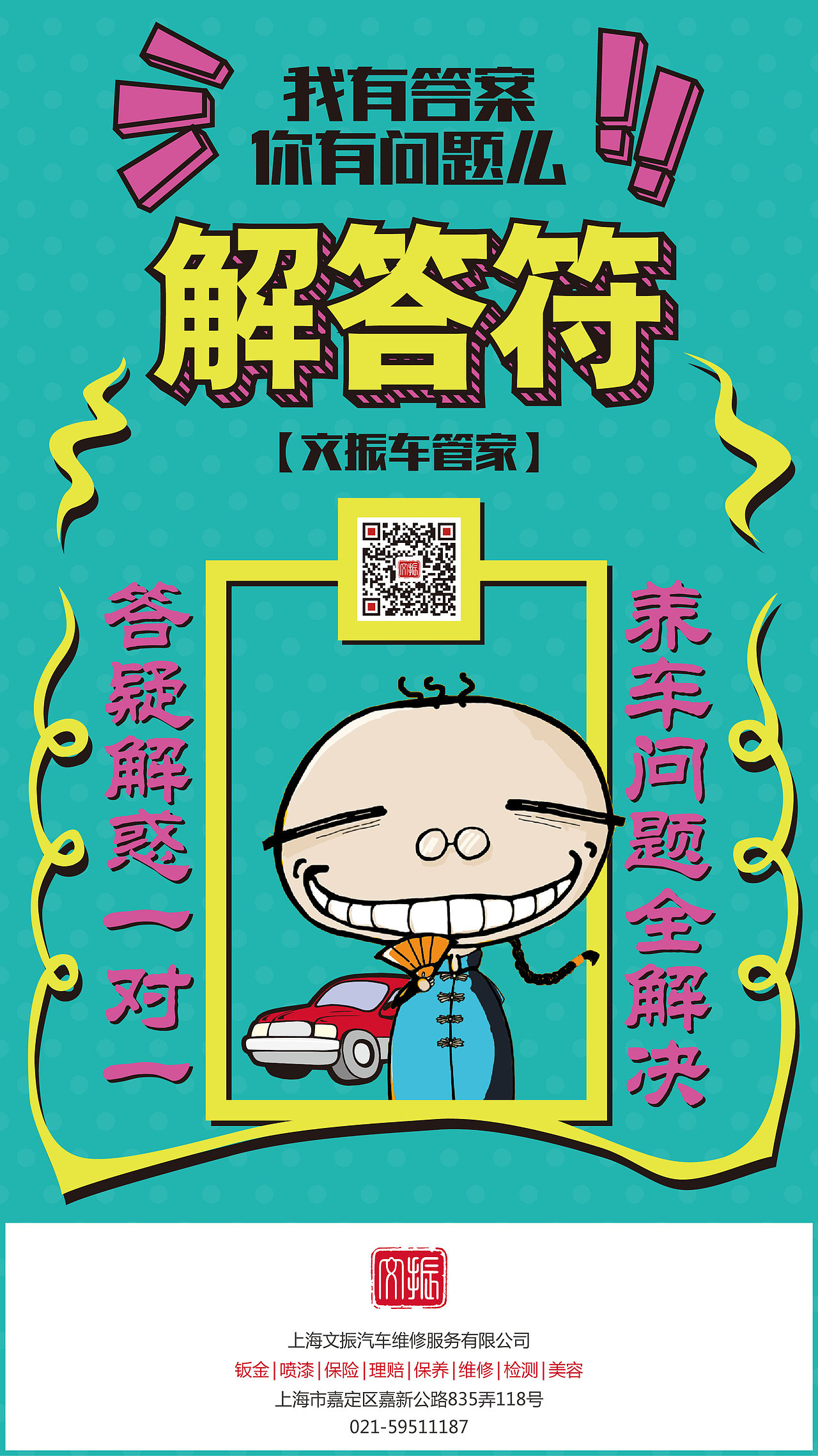 汽车保养节日微信推广借势海报（图ZMTA2MzUzMzY0） - 海报 - 站酷设计师joy1014原创素材 - 站酷ZCOOL