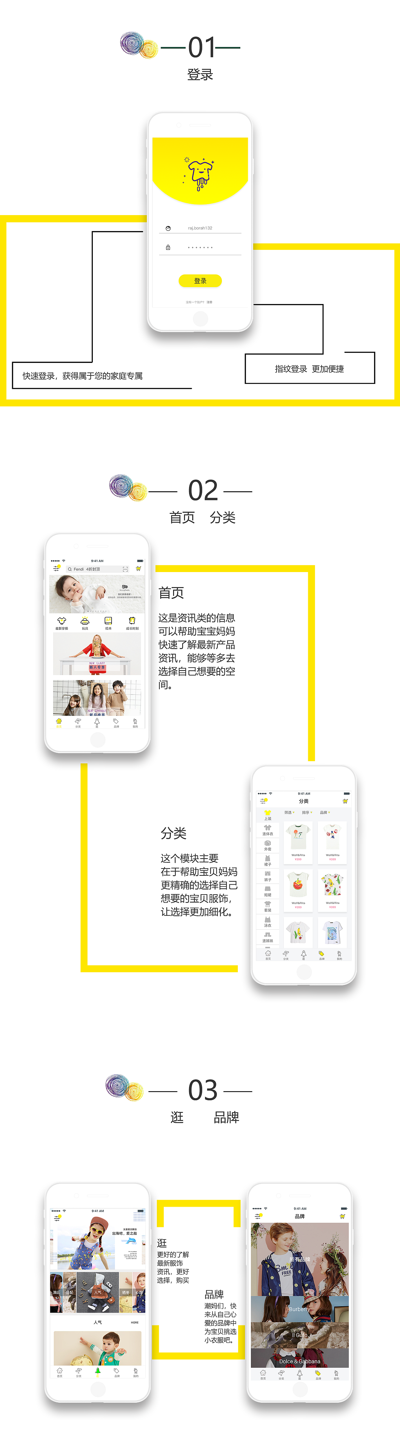 童服馆（图ZMTA3NzAyMjc2） - APP界面 - 站酷设计师川源原创素材 - 站酷ZCOOL