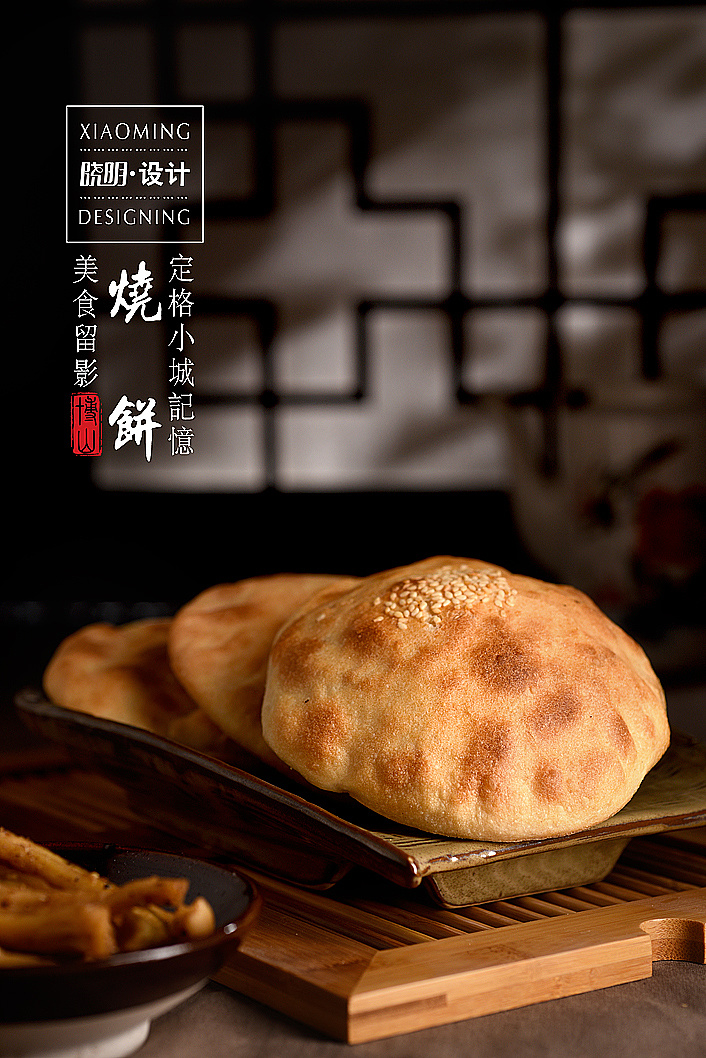 家乡博山肉烧饼和火烧