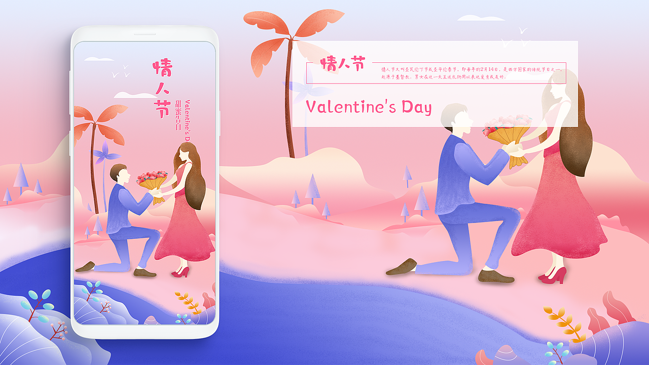 2019上半年-部分闪屏海报插画合集(图ZMTc3Nzk1MDY0) - 闪屏/壁纸 - 站酷设计师Miss葡萄原创素材 - 站酷ZCOOL