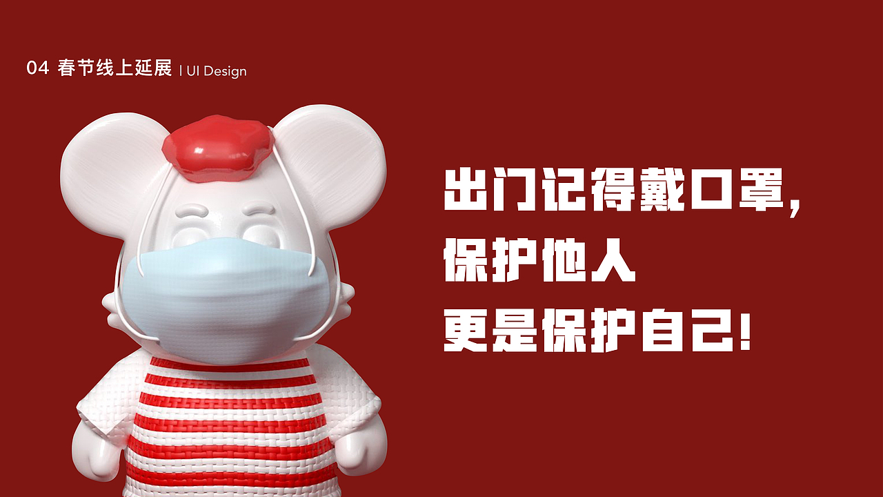 鼠一鼠二 | 新年鼠IP设计（图ZMTk0Nzk0MTE2） - 人物/生物 - 站酷设计师shanshan_2333原创素材 - 站酷ZCOOL