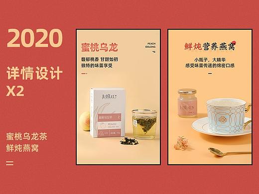 【滋补品类】详情页x2