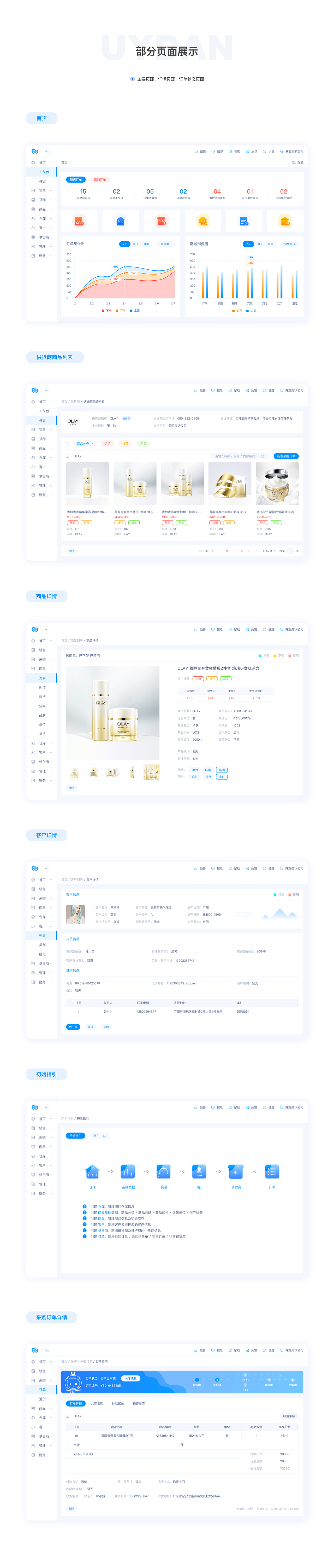 第一季度黑马家族UI作品集（图ZMjAxOTIzNTUy） - APP界面 - 站酷设计师黑马青年原创素材 - 站酷ZCOOL