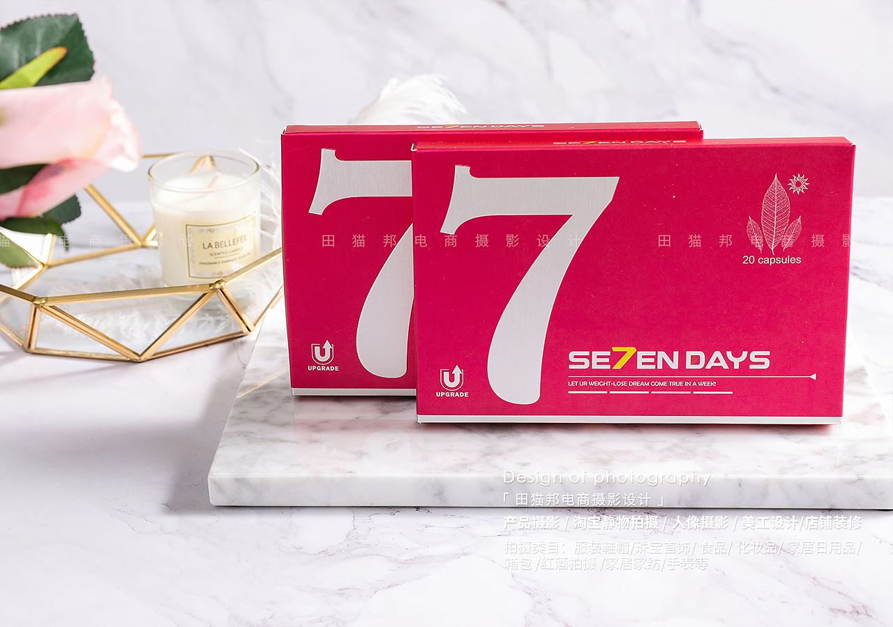 减肥瘦身产品拍摄摄影（图ZMjA4MjQzMDI0） - 产品摄影 - 站酷设计师田猫邦电商摄影原创素材 - 站酷ZCOOL