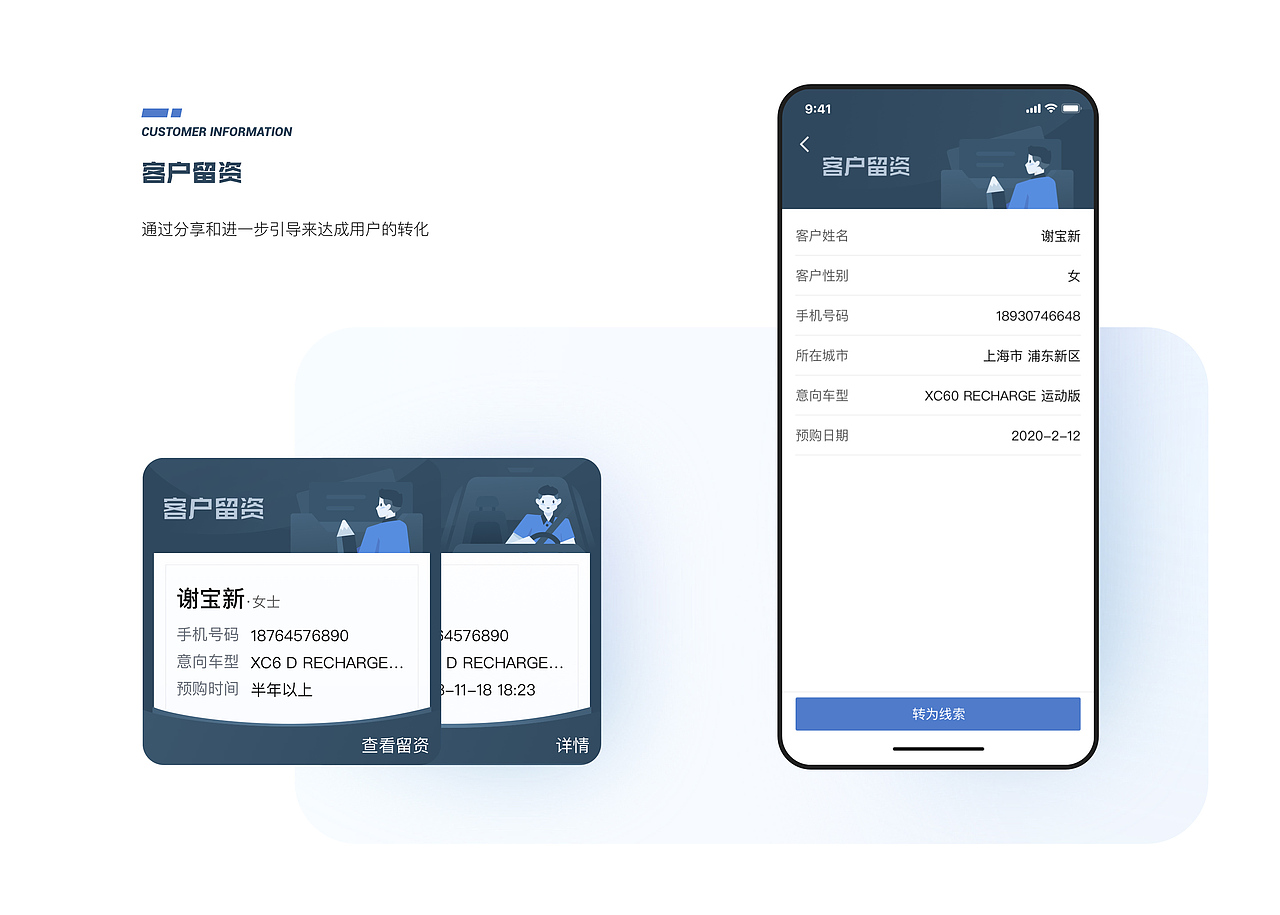 车辆销售辅助APP（图ZMjQ1NjAwOTEy） - APP界面 - 站酷设计师_月色三更原创素材 - 站酷ZCOOL