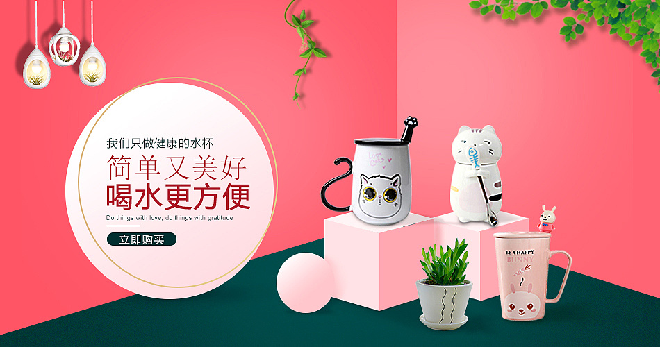 杯子banner|网页|电商|星河归故里 - 原创作品 - 站酷 (zcool)