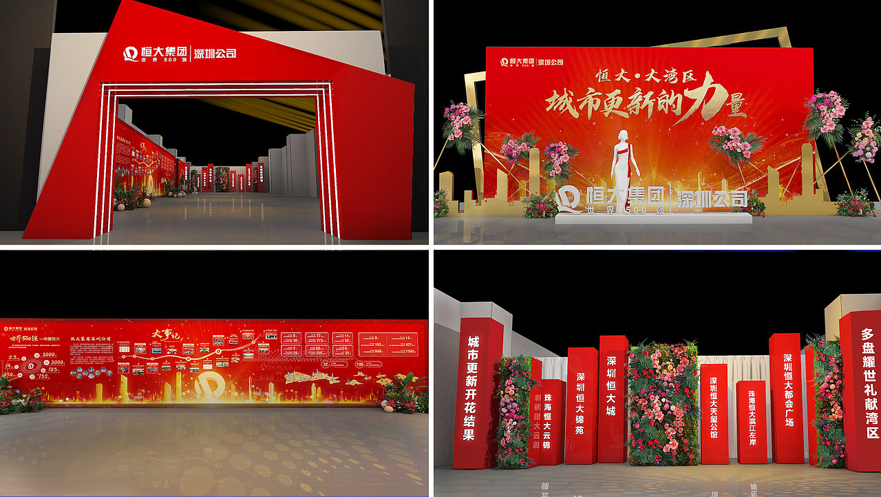 年会（图ZMjYxMDU2NDY0） - 舞台美术 - 站酷设计师AO瑞娜原创素材 - 站酷ZCOOL