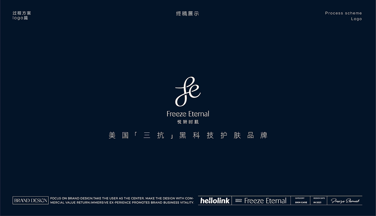 护肤品牌VI设计 面膜包装设计 TVC产品拍摄 视频制作