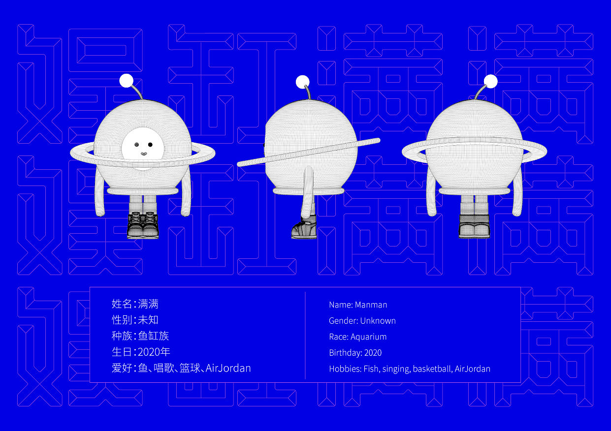 娱缸满满 文娱品牌视觉形象视觉设计 鱼缸吉祥物（图ZMjAzMDczNDIw） - 品牌 - 站酷设计师GEZI鸽子原创素材 - 站酷ZCOOL