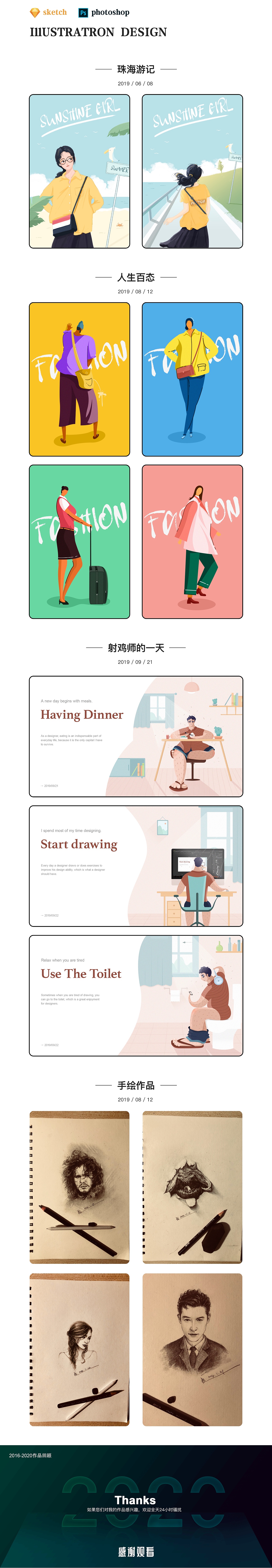 2020作品集（图ZMjA0NzE3ODk2） - APP界面 - 站酷设计师匹诺曹12138原创素材 - 站酷ZCOOL