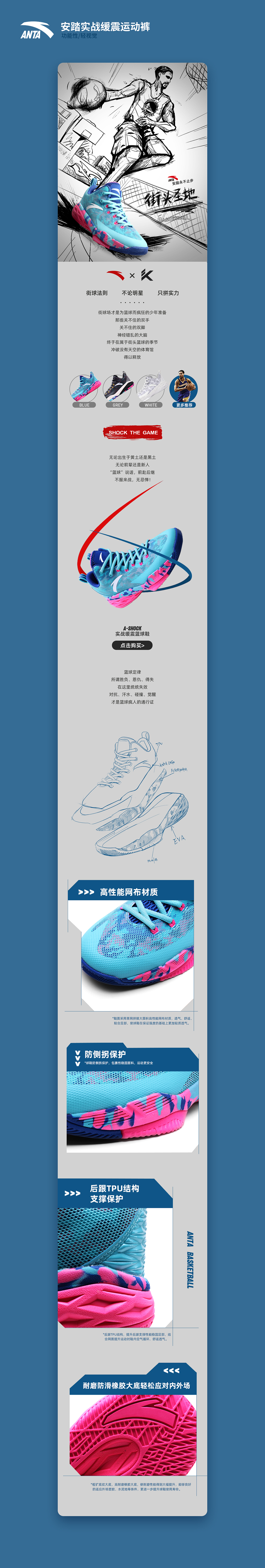 安踏缓震篮球鞋