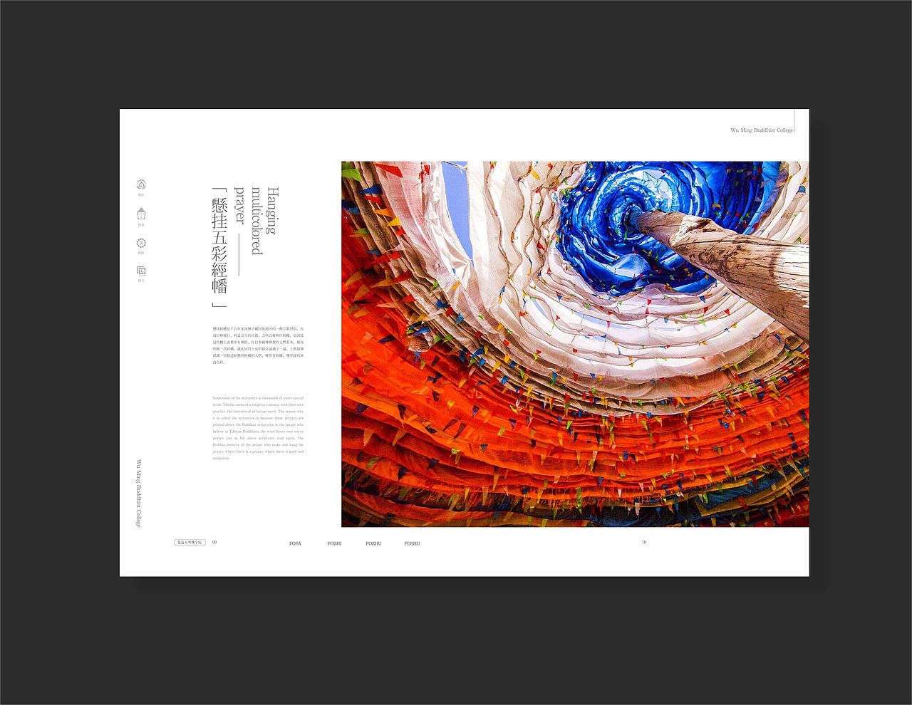 文化信仰类版式设计——色达(图ZOTQxMTYwMDA=) - 书籍/画册 - 站酷设计师风的诗人原创素材 - 站酷ZCOOL