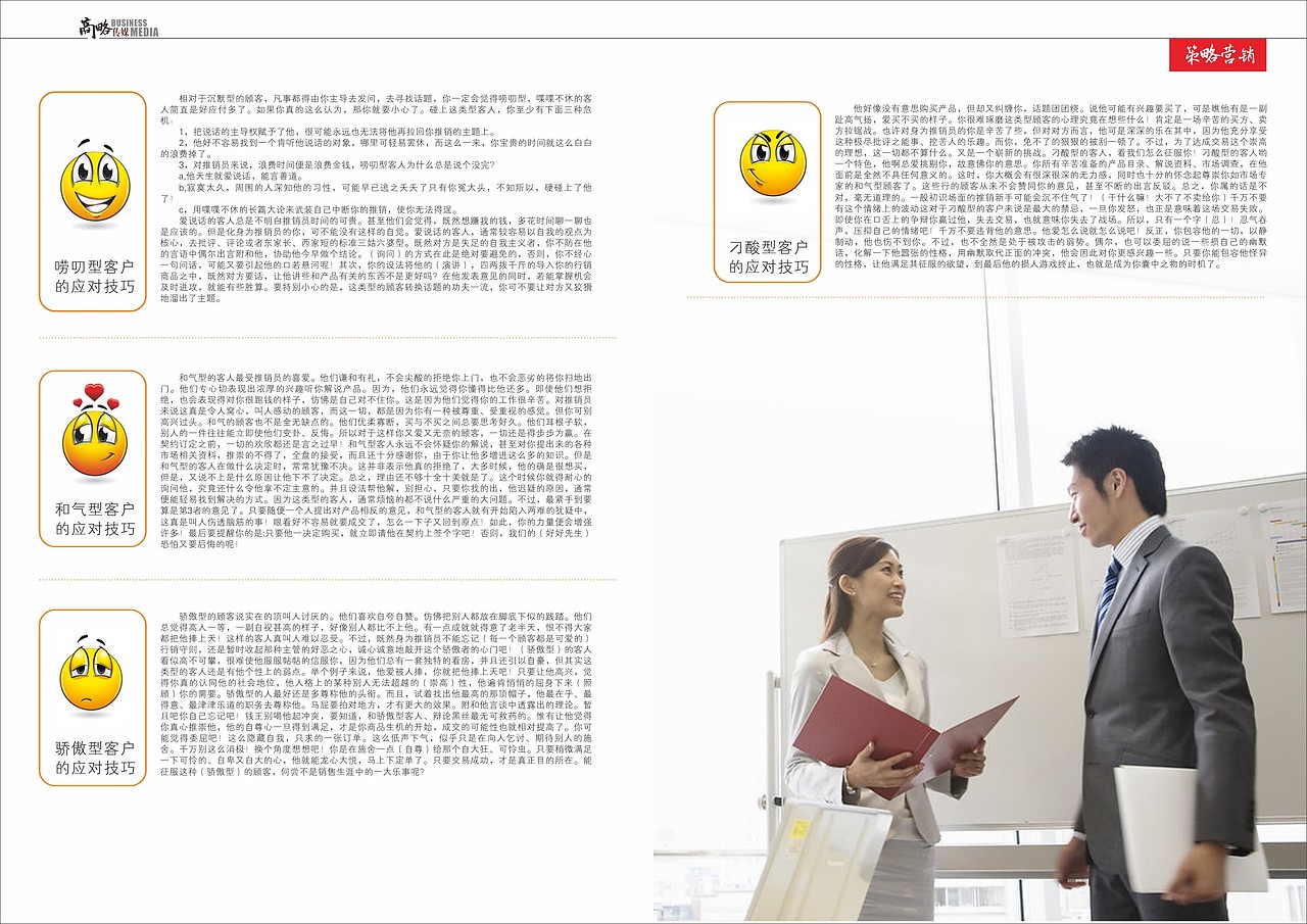 商略传媒杂志（图ZMTEzMzU2NTUy） - 书籍/画册 - 站酷设计师月光洛原创素材 - 站酷ZCOOL