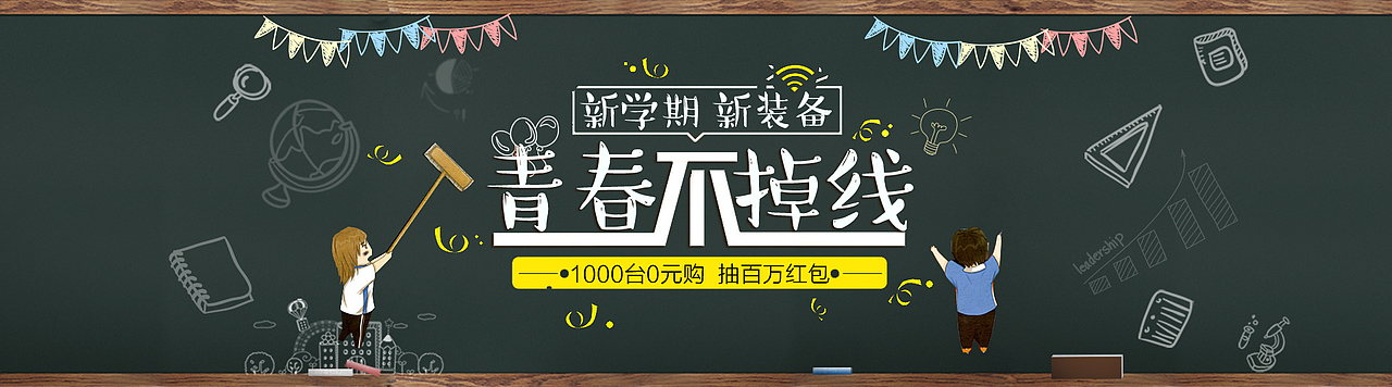 Banner（图ZMTIxODQ4OTgw） - 运营设计 - 站酷设计师EinsLee原创素材 - 站酷ZCOOL