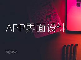 好味道美食app