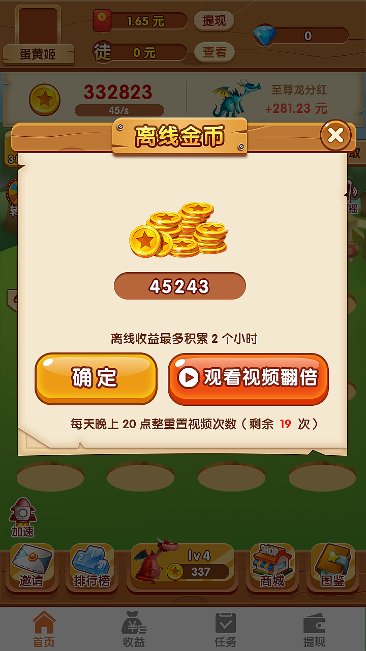 合成小游戏（图ZMjEzODkxNTk2） - 游戏UI - 站酷设计师小声儿bb原创素材 - 站酷ZCOOL
