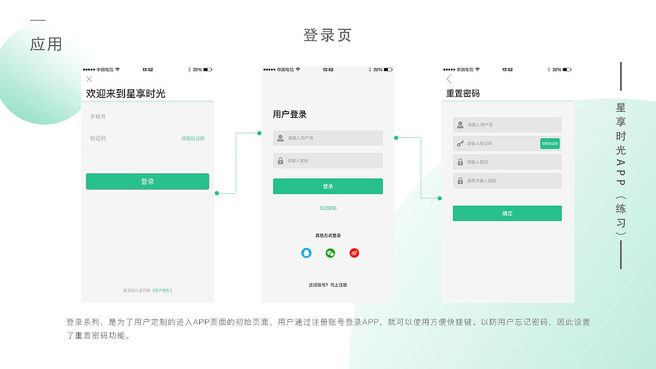 星享时光APP（图ZMjIzNzE0NTU2） - APP界面 - 站酷设计师小鑫鑫1014原创素材 - 站酷ZCOOL