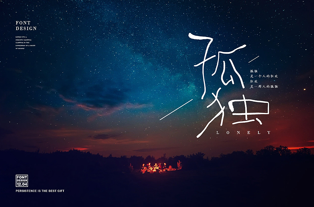 字体帮第2108篇（图ZMjgwNTExNzMy） - 字体/字形 - 站酷设计师字体帮原创素材 - 站酷ZCOOL