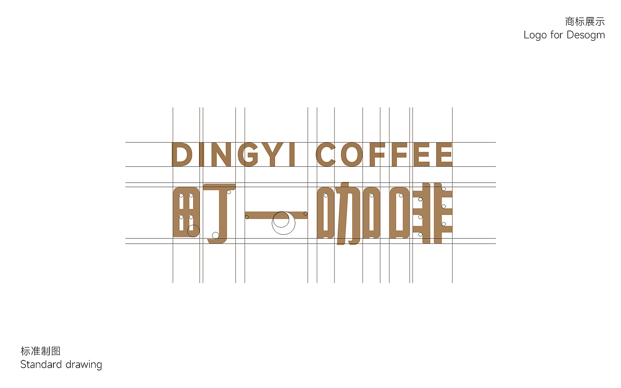 《町一咖啡》优化版面