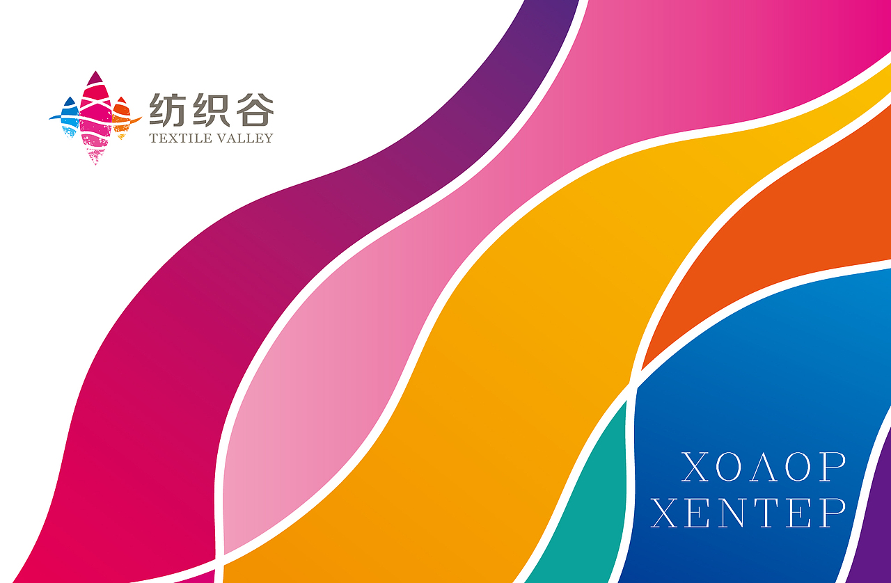 纺织企业LOGO设计