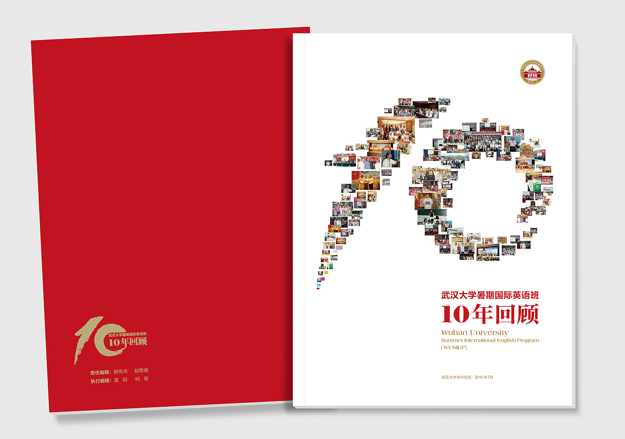 国际英语班10周年回顾（图ZNzM5MDIzNDQ=） - 书籍/画册 - 站酷设计师V森_原创素材 - 站酷ZCOOL
