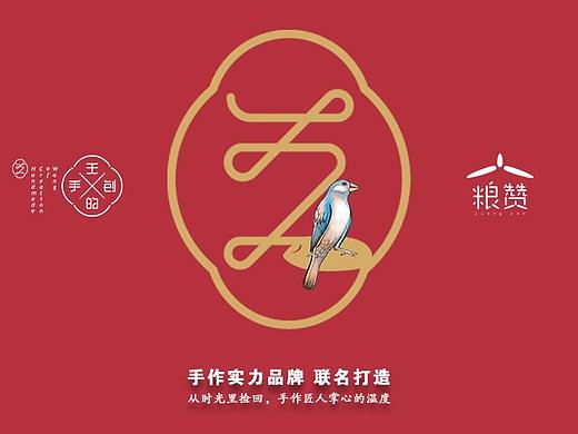 联名食盒 设计 