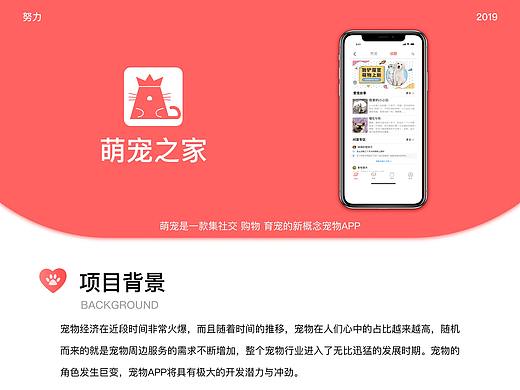 宠物APP