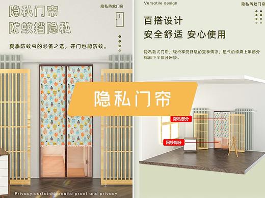 隐私门帘详情页