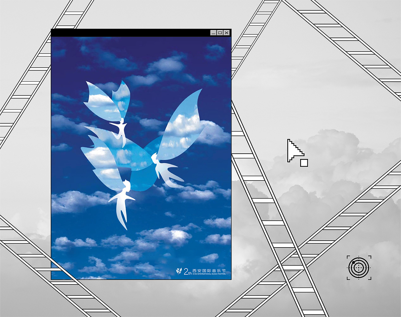 2002-2021西安国际音乐节20年视觉纪念 |贺冰凇作品（图ZMjgwNzk1MzA4） - 海报 - 站酷设计师贺冰凇原创素材 - 站酷ZCOOL