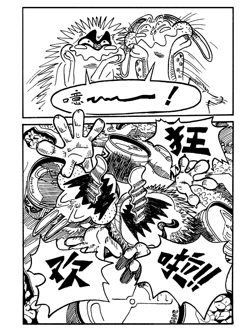 漫画 那个乞丐 两话之二