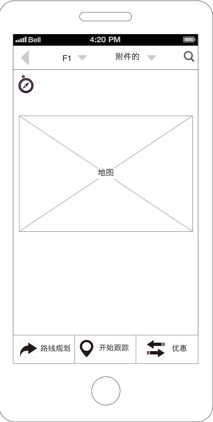 O2O 移动端 app原型图展示