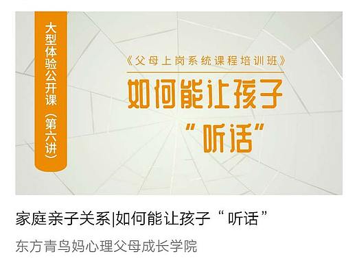 在线教育活动海报