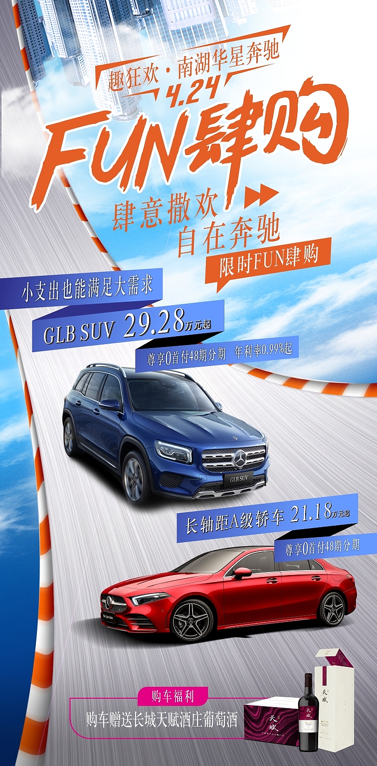 4S店活动设计（图ZMjY1MjYxNzQ0） - 海报 - 站酷设计师格调美陈原创素材 - 站酷ZCOOL