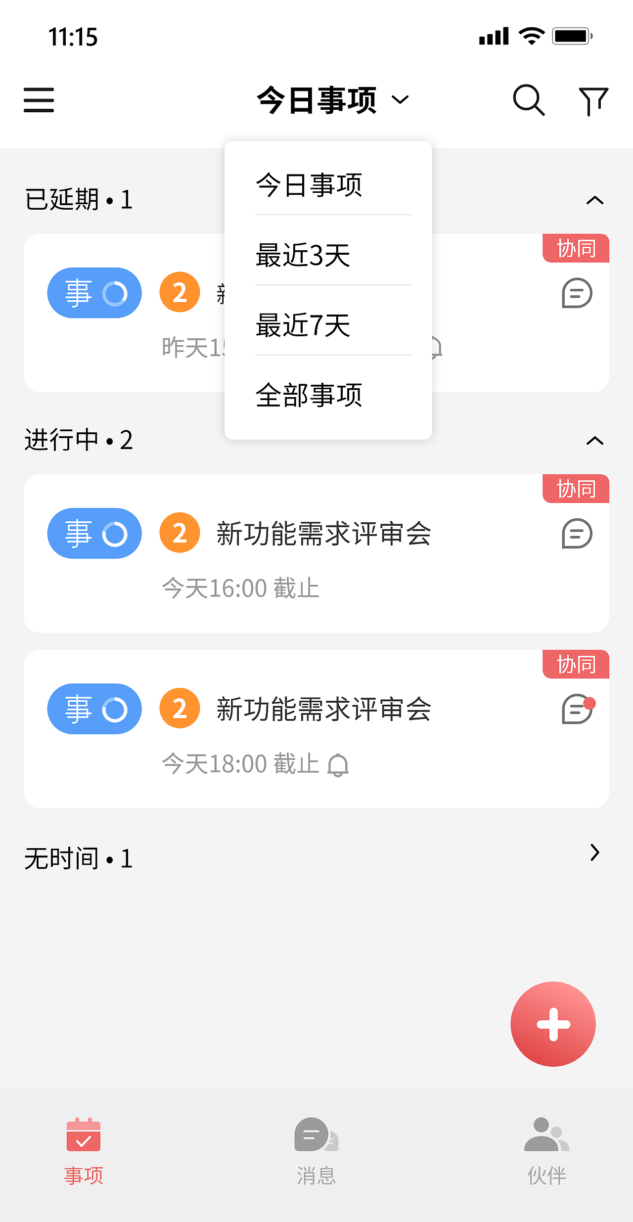 脑力图APP界面（图ZMzE2NDI2MDUy） - APP界面 - 站酷设计师twtw3d原创素材 - 站酷ZCOOL