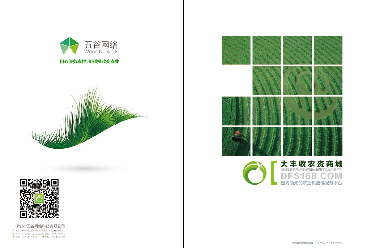 宣传册设计（图ZNTAwNjYyNjg=） - 书籍/画册 - 站酷设计师雨霖歌原创素材 - 站酷ZCOOL