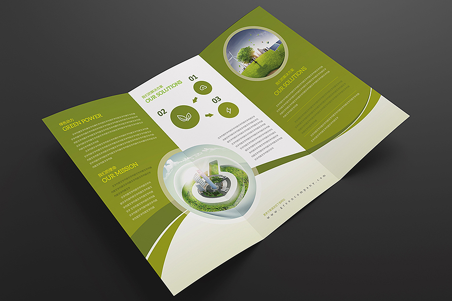 折页 三折页 绿色折页 环保折页 新能源折页 大气环保折页 简约折页