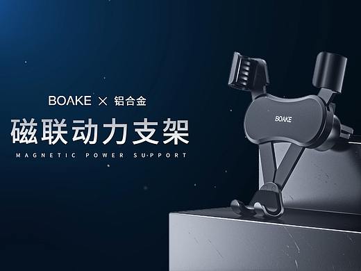 車載支架三維視頻（個人主頁-ZNDE0NTkyODg=） - 產(chǎn)品 - 站酷設計師Rxu_雙木原創(chuàng)素材 - 站酷ZCOOL