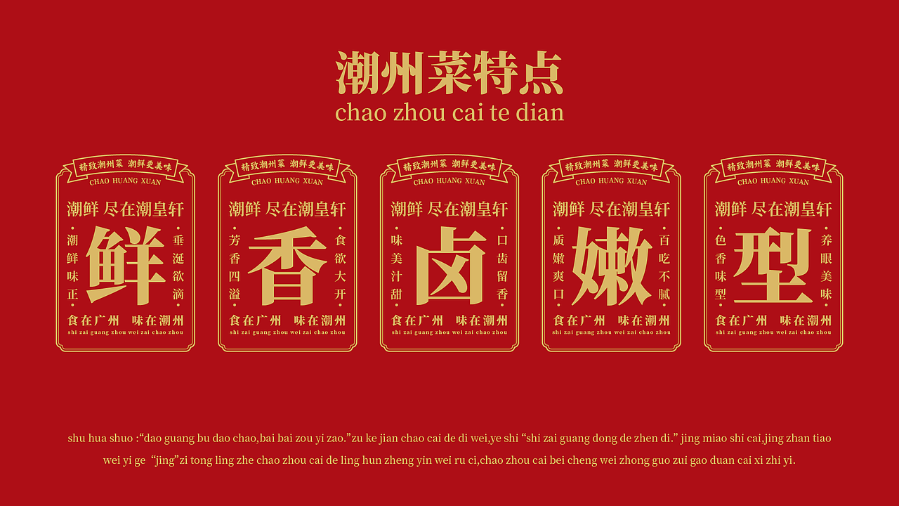 潮皇轩餐饮品牌全案(图ZMjMxMDg1NjI4) - 品牌 - 站酷设计师无限脑洞张某人原创素材 - 站酷ZCOOL