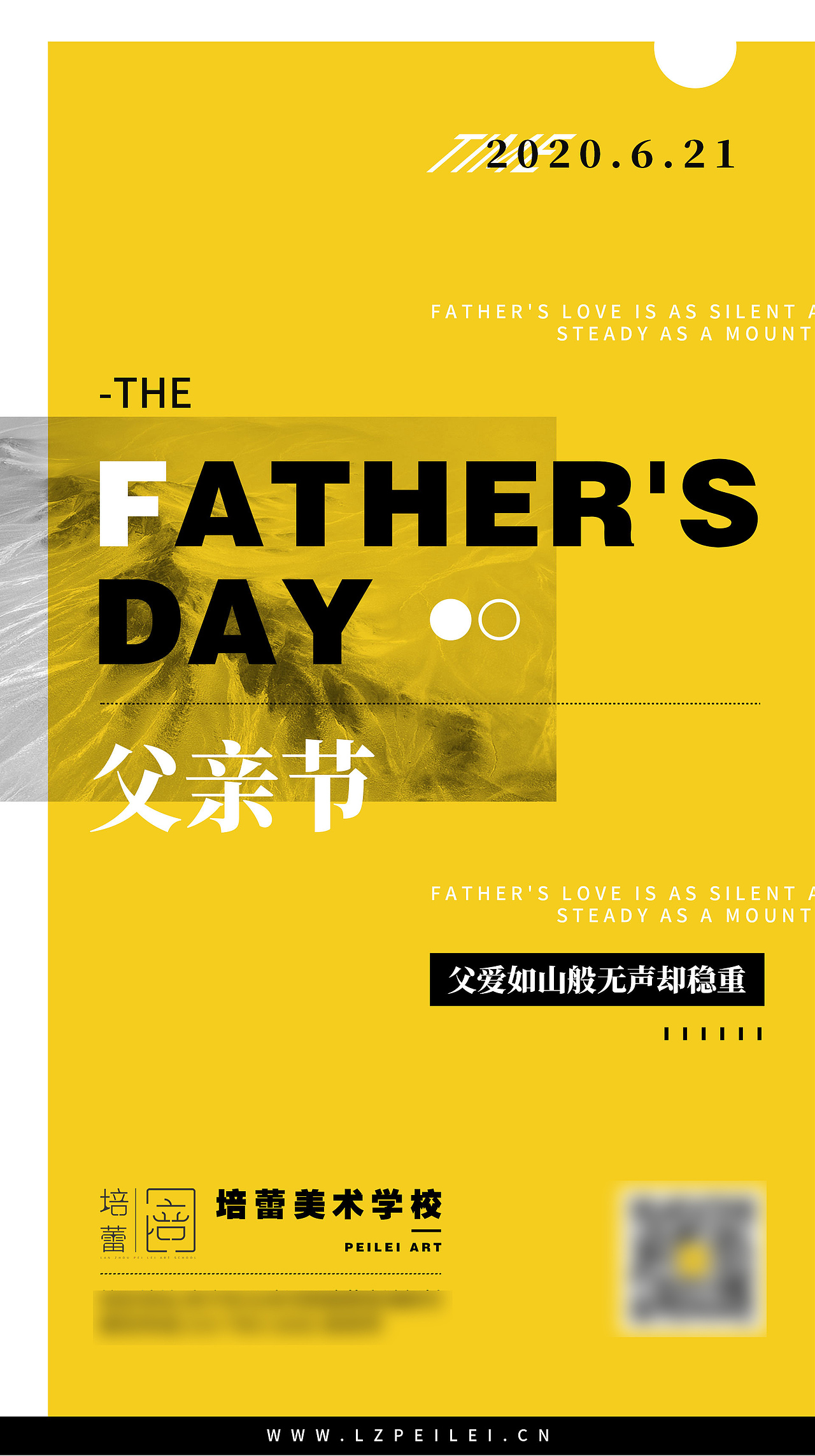 1活动/节气海报