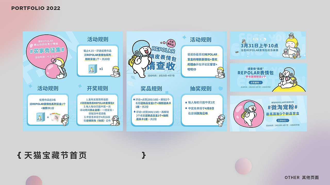 2022面试作品集（图ZMjkwODkyMDgw） - 其他平面 - 站酷设计师Sssssoar原创素材 - 站酷ZCOOL