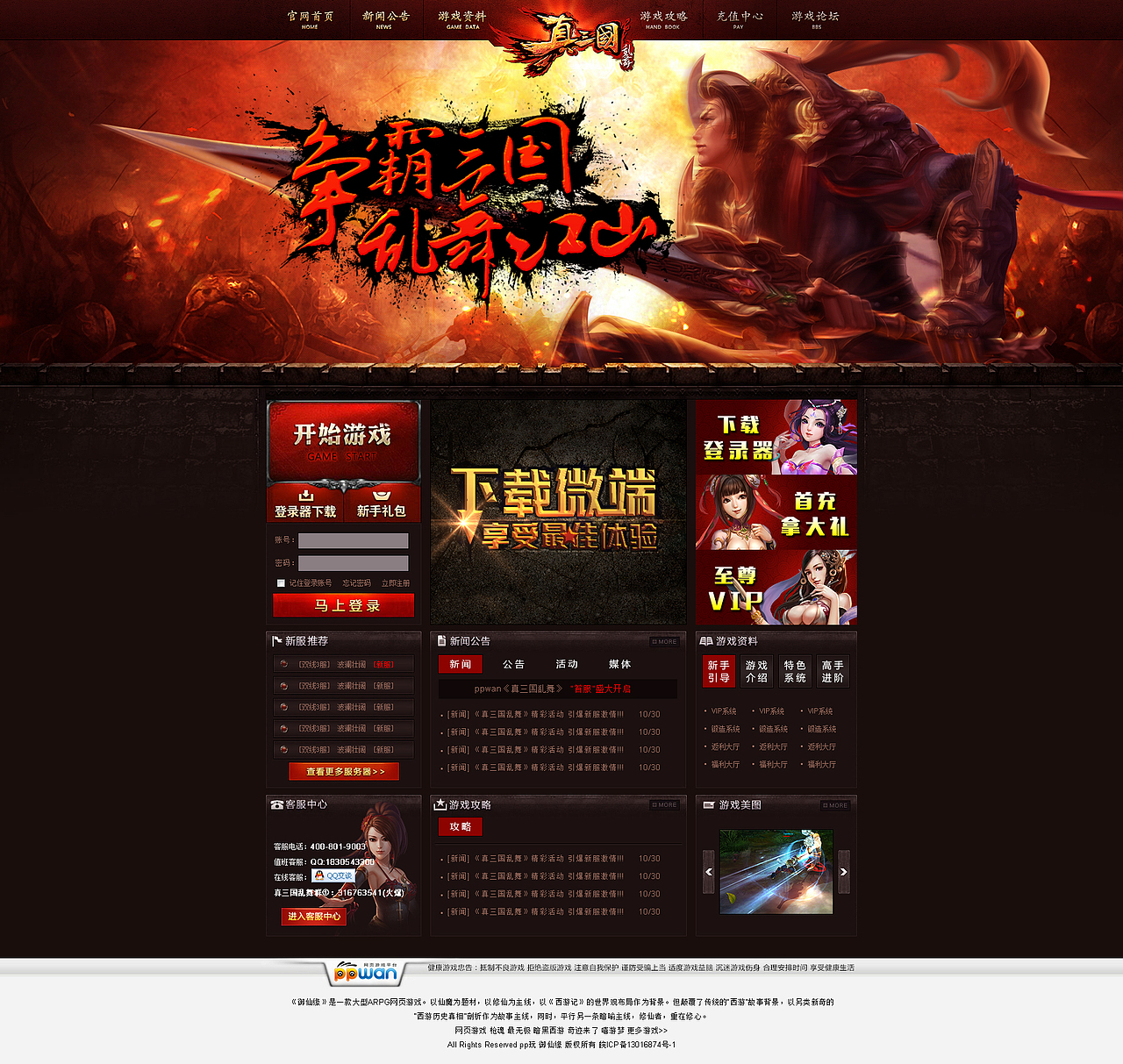 官网（图ZMjEyNzM2MzY=） - 游戏/娱乐 - 站酷设计师DD1859原创素材 - 站酷ZCOOL